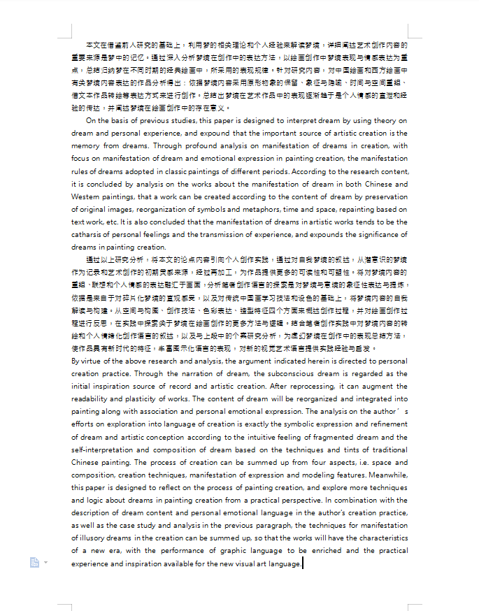 艺术